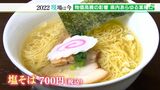 「どうやって店を回していこうか…」ラーメン1杯の“粗利益”ほぼ半減…物価高騰の影響あらゆる業種に【2022年、現場は今】 | 静岡のニュース | SBSNEWS | 静岡放送