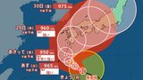 【台風情報】台風10号(サンサン)発達しながら27日以降、西日本や奄美地方に接近の見込み 【予想進路・雨と風のシミュレーション】 | 山梨のニュース | UTYテレビ山梨