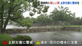 昼過ぎにかけて局地的に激しい雨 引き続き土砂災害に警戒を|TBS NEWS DIG