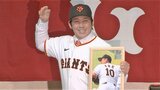 巨人入り・甲斐拓也、5年総額15億円の大型契約　岡本和真に「来年からよろしくお願いします」「何かあったら何でも聞いて」|TBS NEWS DIG