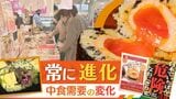 『お弁当・お惣菜大賞』全国最多の１３品が受賞・入選のスーパー「ダイキョープラザ」　|　福岡のニュース｜RKB NEWS｜RKB毎日放送