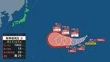 【台風情報】週末にかけ最大瞬間風速65メートルの非常に強い勢力になる予想 台風のたまご=熱帯低気圧は12時間以内に台風に発達か 勢力、進路予想を詳しく 気象庁|TBS NEWS DIG