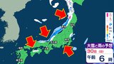 【3月終わりにまた雪か】28日頃まで気温高いが、一転、29日以降は気温低下でふたたび雪のところも【気象庁 各地の気象情報 2週間気温予報】 | 愛媛のニュース - Nスタえひめ|あいテレビは6チャンネル