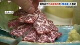 【外国産の馬刺しを「熊本産」と表記】JR九州の子会社が運営する焼き肉店ヌルボン 少なくとも『2万食提供』|TBS NEWS DIG