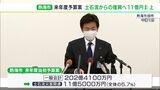 土石流災害からの復興へ11億5,000万円計上 公費解体の対象外建物取り壊し費用を半額補助―熱海市が2023年度当初予算案発表 | 静岡のニュース | SBSNEWS | 静岡放送