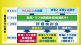 南海トラフ地震臨時情報「巨大地震注意」広島県の対応 巨大地震の可能性は“数百回に1回程度" 落ち着いた行動を|TBS NEWS DIG