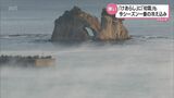 海岸では「けあらし」も発生 宮崎県内は今季一番の冷え込み | MRTニュース | MRT宮崎放送
