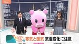【11月13日 関東の天気】寒気と暖気 気温変化に注意|TBS NEWS DIG