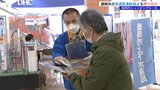 「長期間留守にする時は必ず水抜きを」水道局がショッピングモールで水道凍結防止を呼びかけ 盛岡市|TBS NEWS DIG