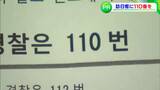 「韓国は112番です」。。。訪日客に「困ったときは110番!」警察と通訳が対応可能な香川県警の “緊急通報110番” を空港で周知 | 岡山・香川のニュース | 天気 | RSK山陽放送