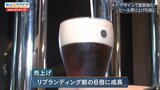 デザインでビール売り上げ6倍に!~ブランディングデザインで企業再生~【Bizスクエア】|TBS NEWS DIG