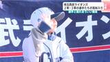 「身近に触れ合うことができる…こんなにいい機会ってない」埼玉西武ライオンズ2軍・3軍の選手たちが高知入り | 高知のニュース・天気|KUTV NEWS | KUTVテレビ高知