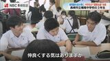 国際会議やってみた!中学生が「平和な世界」実現に向け討論 長崎市 | 長崎のニュース | 天気 | NBC長崎放送