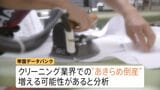 “物価高倒産”が488件で過去最多更新 物価高・節約志向・カジュアル化…三重苦のクリーニング業界「あきらめ倒産」増加の可能性も|TBS NEWS DIG