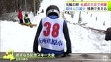 小林陵侑選手も出場した伝統のスキー大会　最盛期は100人超えも今年は参加19人のみ…運営関わる元五輪選手・古川純一さん「厳しい」" 小さな町の大会支える原動力"は競技に打ち込む子どもたち「憧れは高梨沙羅選手・小林陵侑選手」　青森県　|　青森のニュース│ATV NEWS│青森テレビ