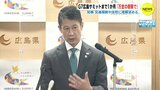 Ｇ７広島サミットまで１か月  「万全の態勢で」知事　交通規制や休校に理解求める　|　RCC NEWS | 広島ニュース | RCC中国放送