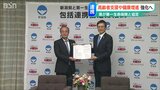 高齢者支援、健康増進、女性の活躍、働き方改革など「幸せな未来の実現に貢献したい」新潟県と第一生命が包括協定 | 新潟のニュース・天気|BSN NEWS|BSN新潟放送