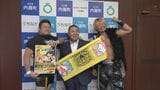 「生のプロレスを皆さんに」地震後に帰郷したプロレスラー 3年ぶり開催の夏祭りでイベント　|　石川県のニュース｜MRO北陸放送