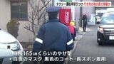 タクシー運転手への強盗殺人未遂事件　犯人は指示を変えながら現場まで移動か　広島|TBS NEWS DIG