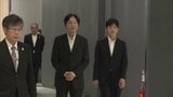 秋篠宮さまと悠仁さまが大阪・関西万博を視察 「大屋根リング」も ブータンパビリオンでは“思い出”振り返る|TBS NEWS DIG
