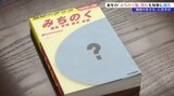 岩手のページでは盛岡じゃじゃ麺の食べ方も掲載 「地球の歩き方」みちのく版発売へ 関係者が岩手県知事に報告|TBS NEWS DIG