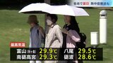 真夏日寸前の暑さ！県内各地で夏日に すでに7月中旬並みで あすも暑さに注意 富山　|　富山のニュース｜天気・防災｜チューリップテレビ
