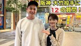 「阪神で飛躍できた理由は?」昨シーズン12勝!済々黌出身 阪神タイガースの『大竹耕太郎投手』に後生川アナが “12の質問!” | 熊本のニュース|RKK NEWS|RKK熊本放送