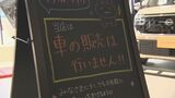 日産 商業施設内の店舗拡大へ 「車の販売は行いません！！」きっかけづくりで販売促進|TBS NEWS DIG