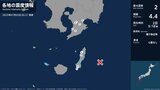 鹿児島県で最大震度2の地震　鹿児島県・中種子町、屋久島町|TBS NEWS DIG
