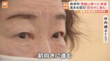 倒壊した家屋は地震直後のまま…復旧進まぬも「前向きに進む」 能登半島地震から半年|TBS NEWS DIG