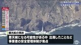 「運航規程の順守」強く呼びかけ 八戸港でも遊覧船の安全指導 国は検討委設置へ | 青森のニュース│ATV NEWS│青森テレビ