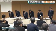 2千人以上の水増しか…富山市の国勢調査で総務省が初の刑事告発　藤井市長は「組織的関与」認め謝罪、市民「ショックです」落胆の声も　|　富山のニュース｜天気・防災｜チューリップテレビ