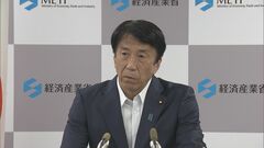 齋藤経産大臣「事実関係の報告求める」日産の“下請法違反”継続の一部報道| TBS CROSS DIG with Bloomberg