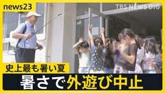 「倒れそうなくらい暑い」“統計史上最も暑い夏”をビジネスチャンスに　28℃から-25℃まで対応の衣服登場「常識を変える」【news23】| TBS CROSS DIG with Bloomberg