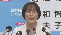 共産党・田村委員長　衆院選与党大幅減に「共産党が大きく貢献したと確信」【衆議院選挙 2024】| TBS CROSS DIG with Bloomberg