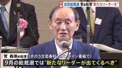 国会閉会後に岸田批判続々　政権幹部も“菅発言は総理にはマイナス”「ポスト岸田」レース号砲| TBS CROSS DIG with Bloomberg