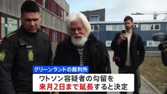 反捕鯨団体「シー・シェパード」元代表　10月2日まで勾留再延長| TBS CROSS DIG with Bloomberg