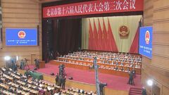 中国・北京市の人民代表大会が開幕 今年の経済成長率目標はプラス5％前後 去年と同程度に設定 失業対策に力入れる| TBS CROSS DIG with Bloomberg