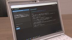 パナソニックHD　対話型AI全社で導入　約9万人に| TBS CROSS DIG with Bloomberg