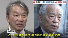 「深刻に受け止めなければならない」自民党内に危機感が広がる　裏金事件で議員3人が立件| TBS CROSS DIG with Bloomberg