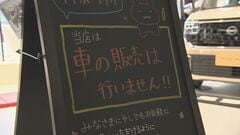 日産 商業施設内の店舗拡大へ 「車の販売は行いません！！」きっかけづくりで販売促進| TBS CROSS DIG with Bloomberg
