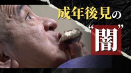 「ケーキは買うな」「温泉行くな」成年後見人が生活の切り詰めを迫る理由→“報酬は貯金に比例”|TBS NEWS DIG