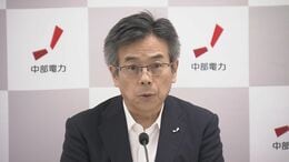 中部電力・林欣吾社長 辞任意向示す 浜岡原発データ不正問題で 水野相談役も辞任検討|TBS NEWS DIG