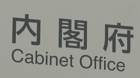 初の「北海道・三陸沖後発地震注意情報」防災対応の呼びかけ終了　「終了後も油断せず地震の備えを」内閣府【青森県で震度6強】|TBS NEWS DIG