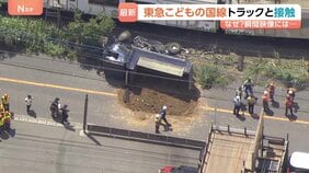 「映画でみるような」防犯カメラが事故の一部始終を捉える　東急電鉄がトラックと接触　こどもの国線で一時運転見合わせ|TBS NEWS DIG