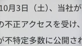 ｢焼肉きんぐ｣会員情報流出 約1000万件 アプリ登録者ほぼ全ての会員番号や氏名、メールアドレス、電話番号|TBS NEWS DIG