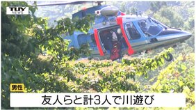 山形市で川遊び中か  18歳男性が流され死亡（山形）|TBS NEWS DIG