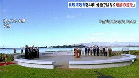 真珠湾攻撃から84年 ハワイで追悼式典「分断ではなく理解する道を選んでほしい」若い世代へ呼びかけ|TBS NEWS DIG