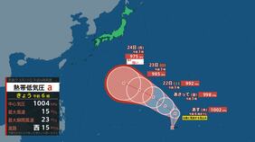 【次の台風情報】「気がかりな渦」は台風18号へ　沖縄接近のおそれ　最大瞬間風速50m/sへ　東に転向か　　※29日までの雨・風シミュレーション|TBS NEWS DIG