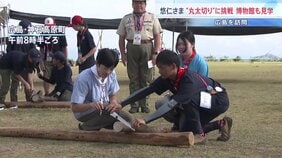「切れました」悠仁さま ノコギリ使って“丸太切り”に挑戦 ボーイスカウトのキャンプ大会 博物館も鑑賞 広島 1泊2日の日程終えきょう(8日)帰京|TBS NEWS DIG
